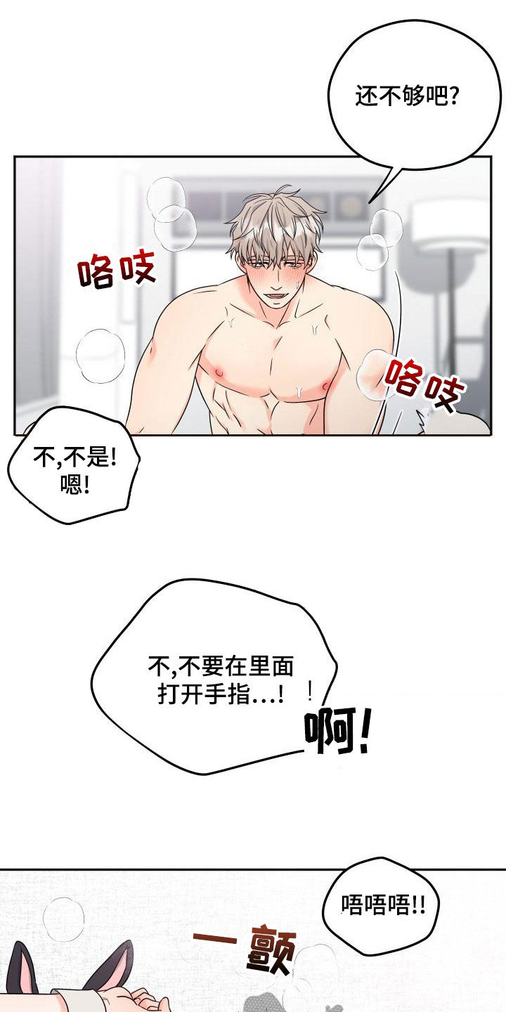 第46话6