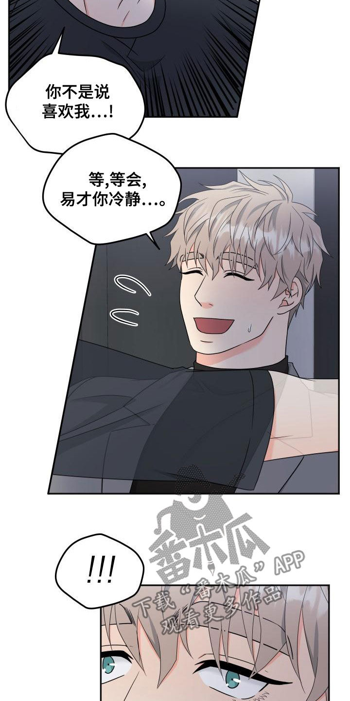 第45话11