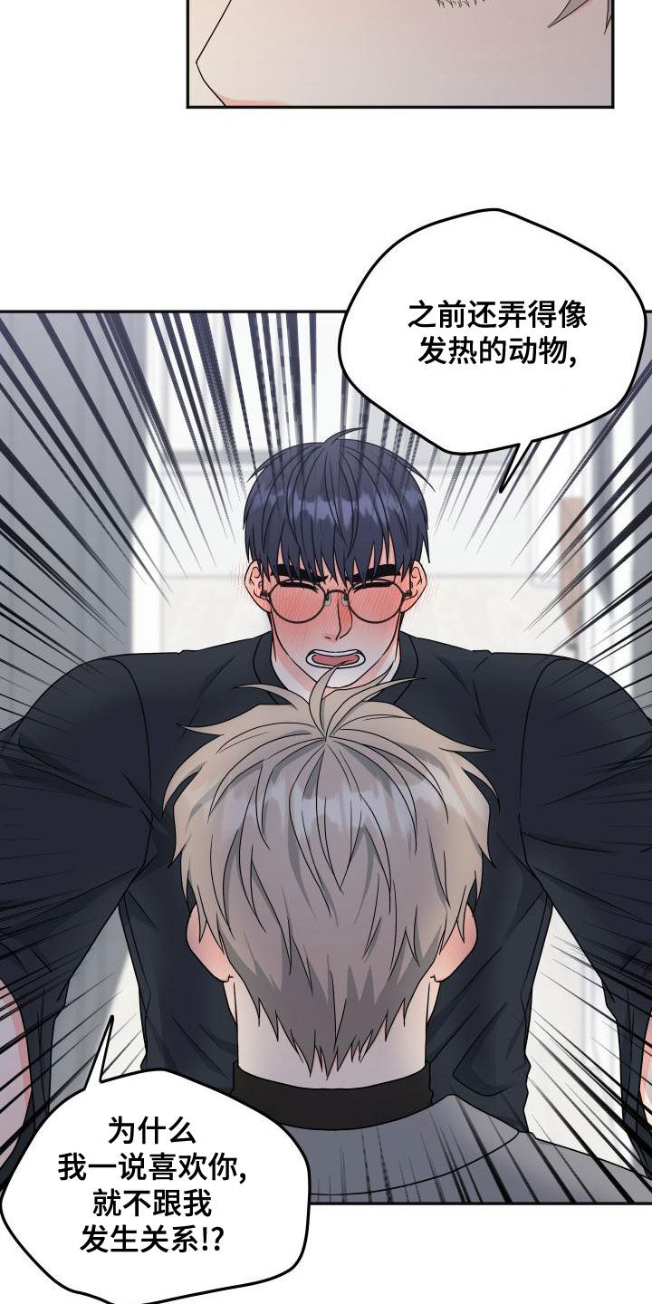 第45话12