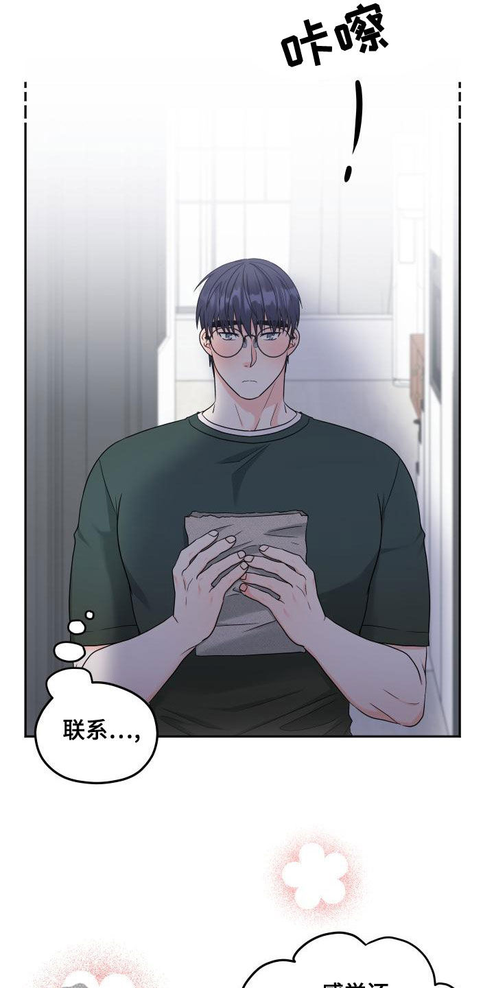第45话3