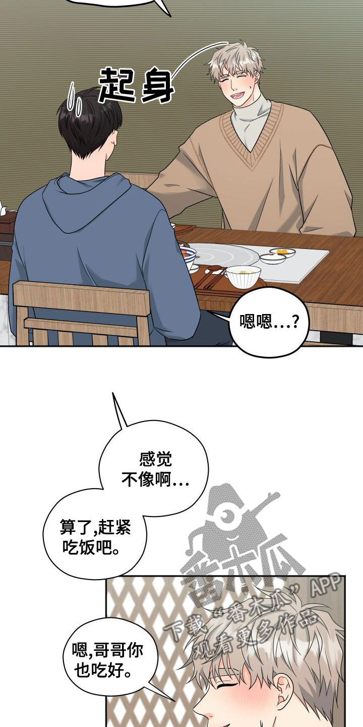 第44话10