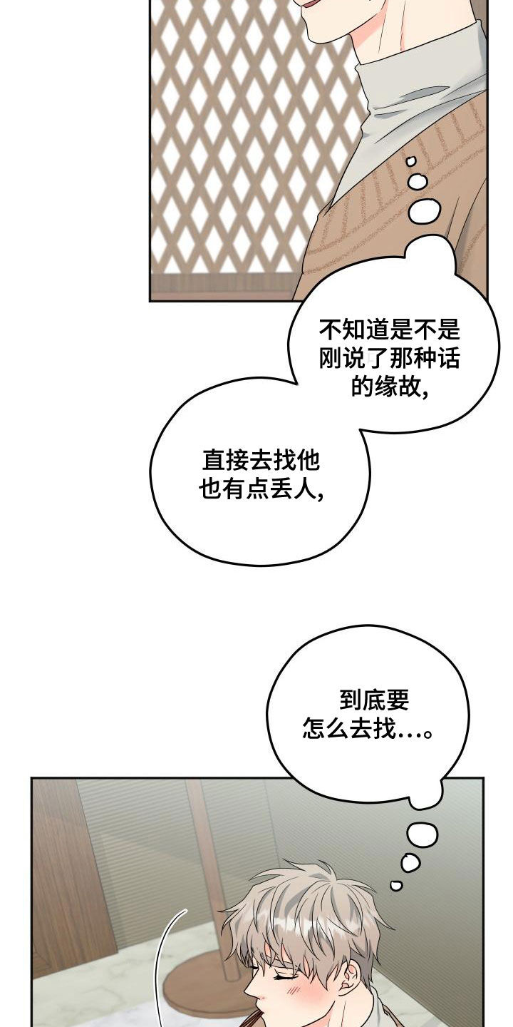 第44话11