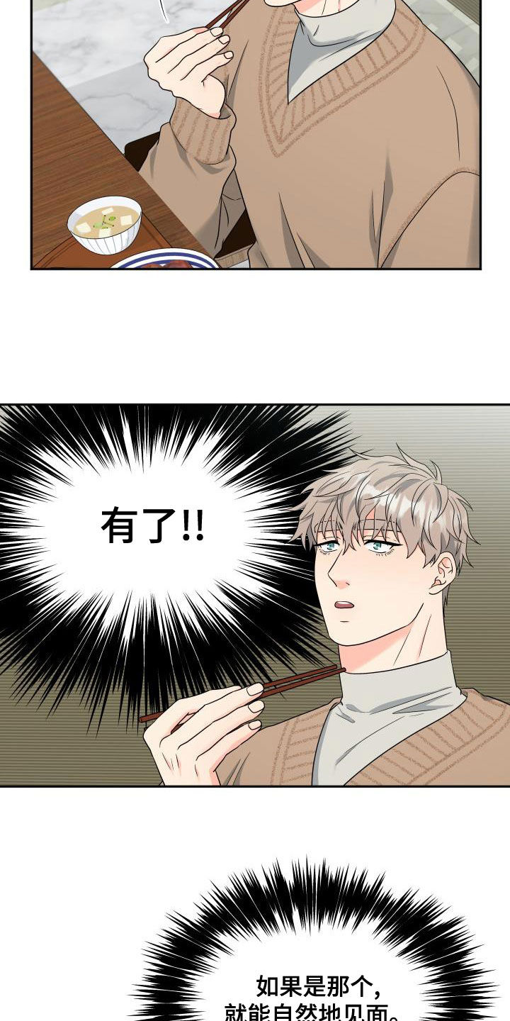 第44话12