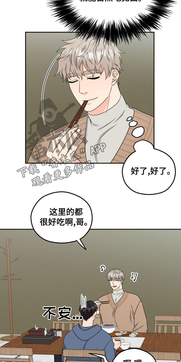 第44话13