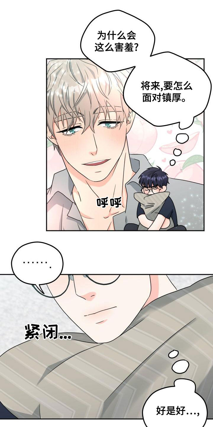 第44话4