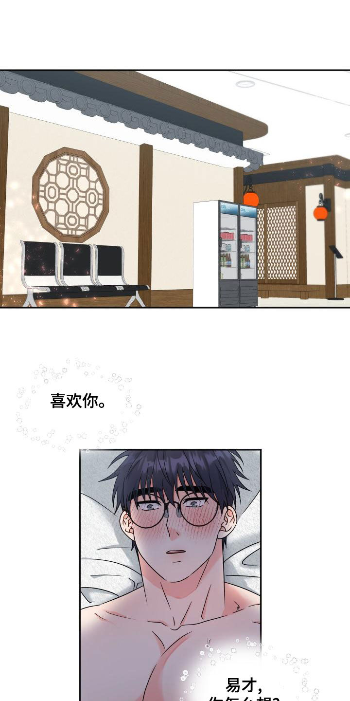 第44话6