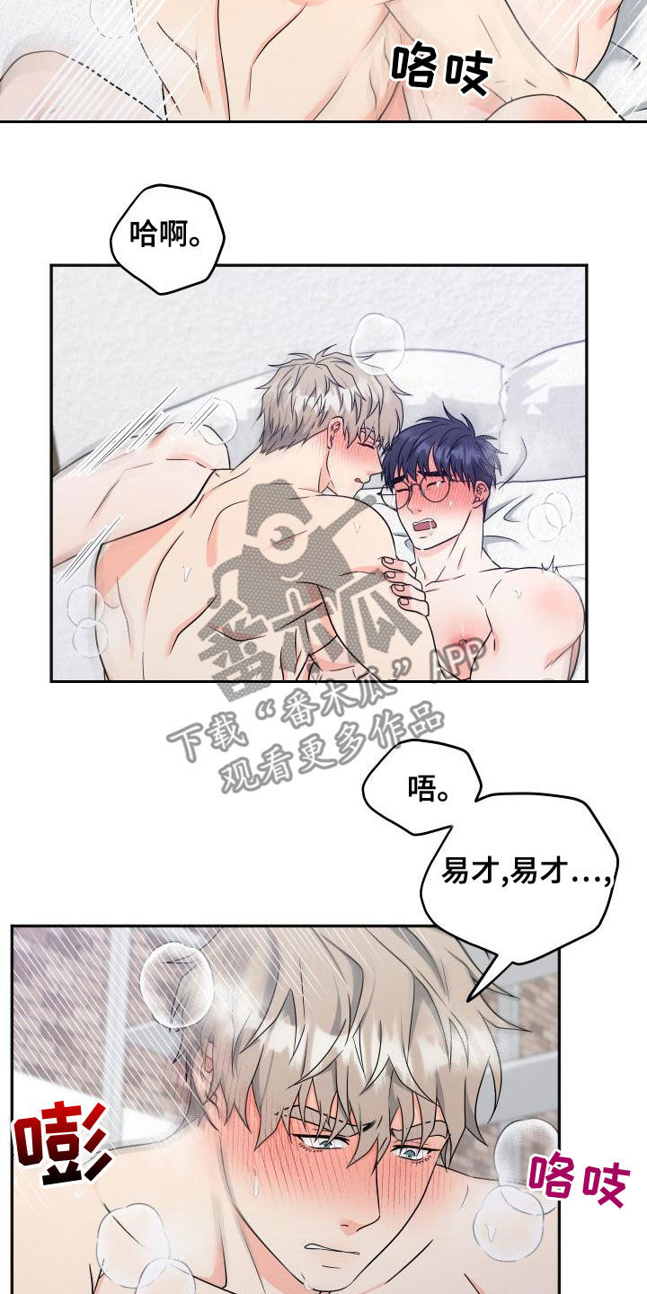 第43话3