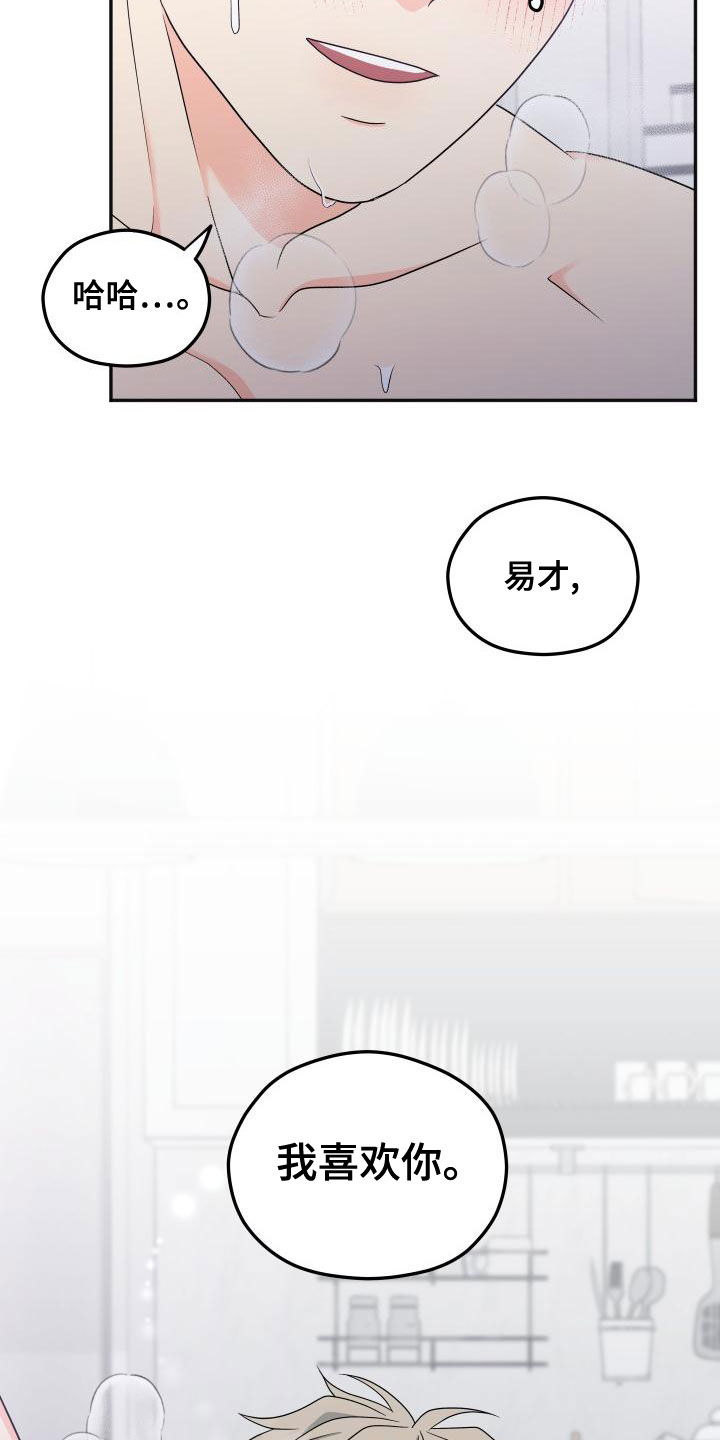 第43话33