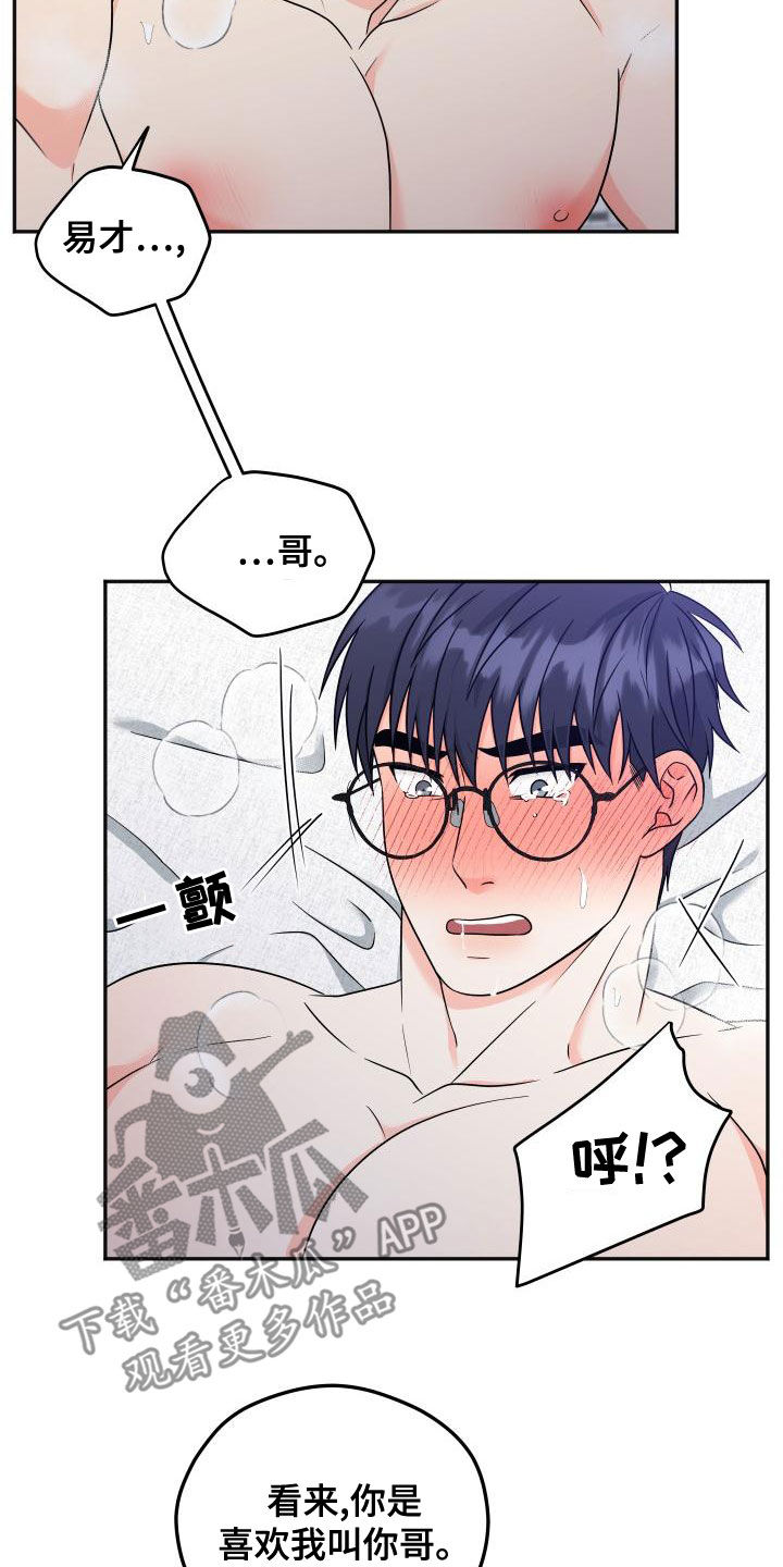 第43话4