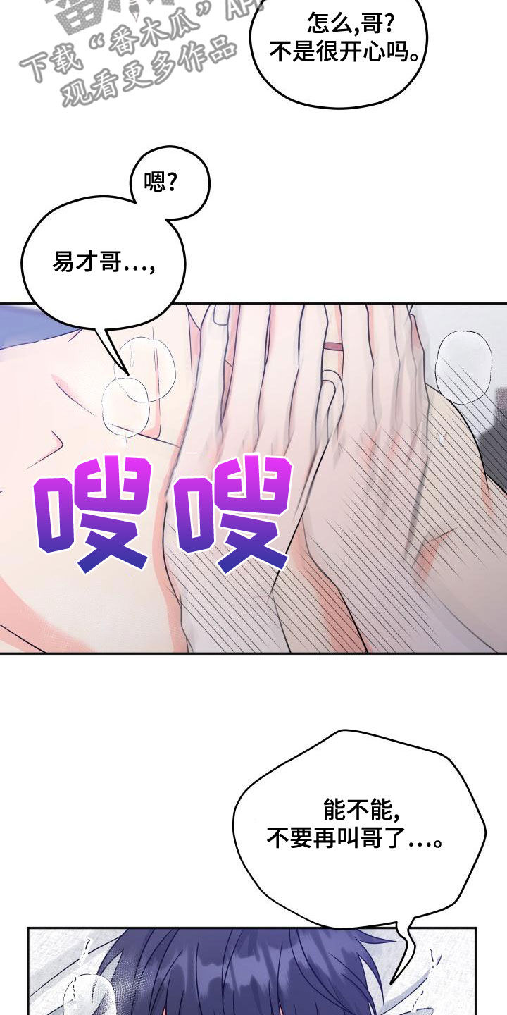 第43话8