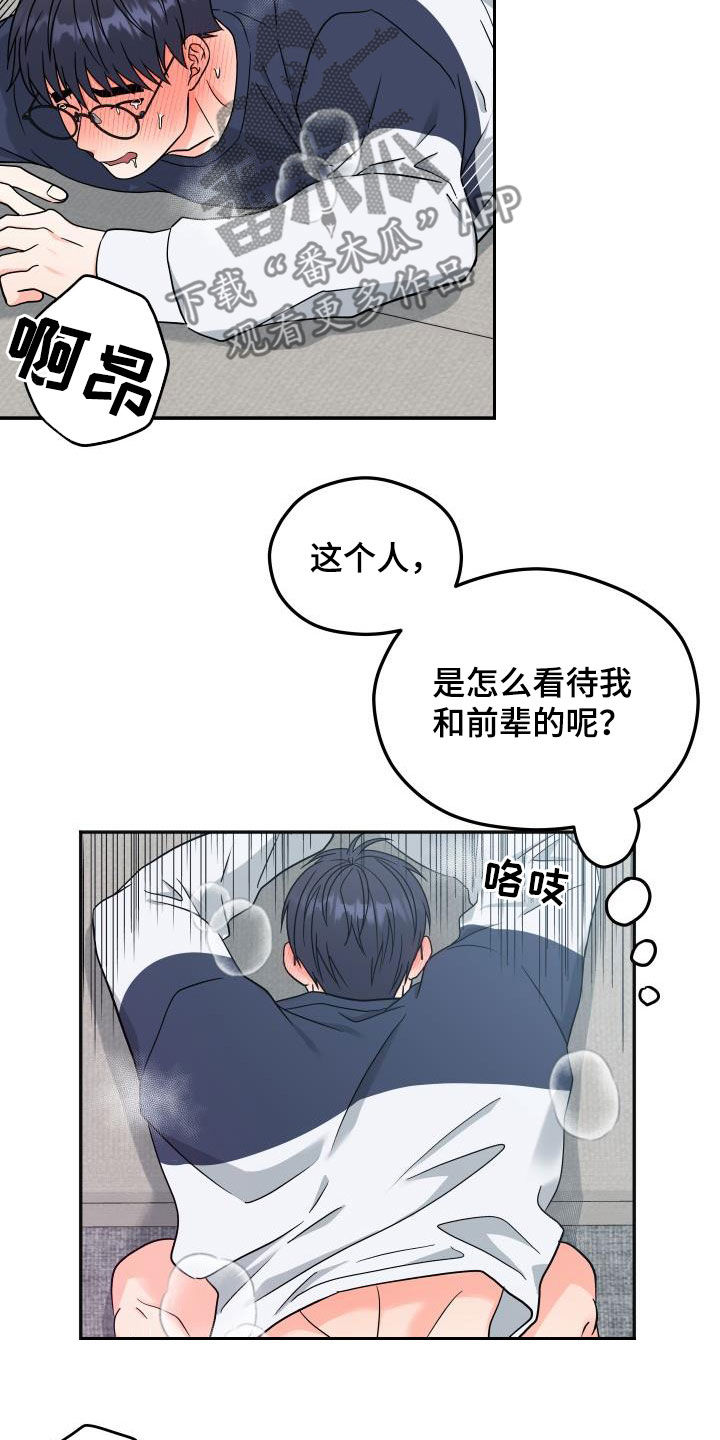 第42话10