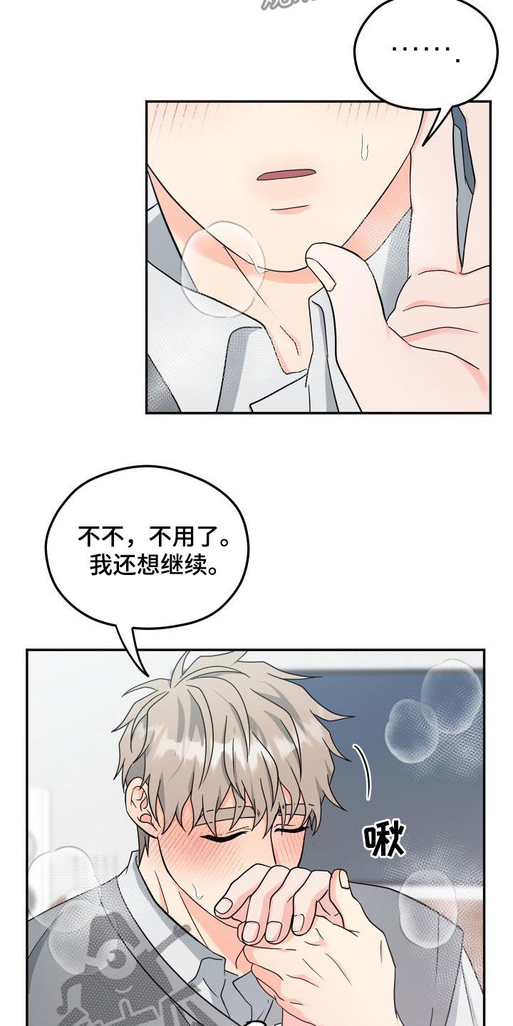 第42话12
