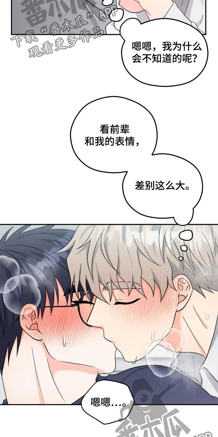 第42话13
