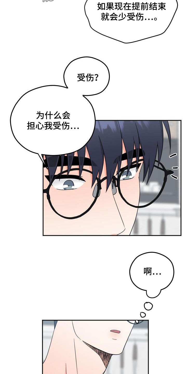 第41话10