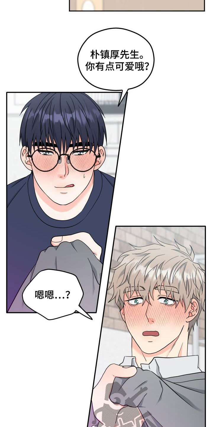 第41话14
