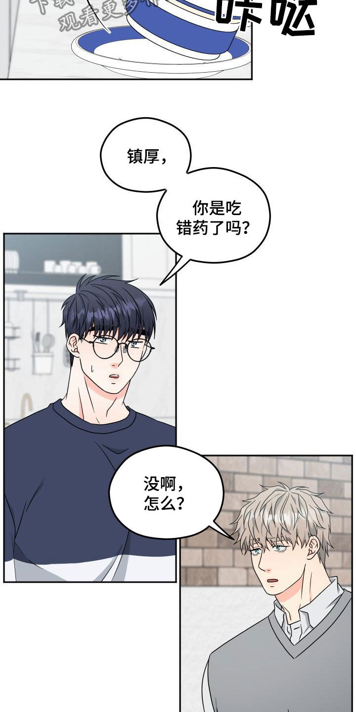第41话2