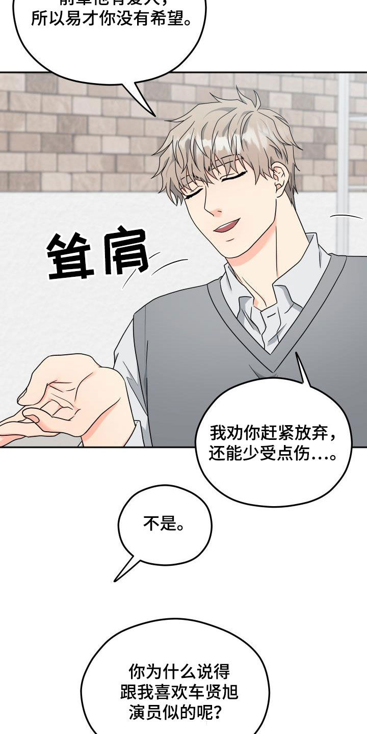 第41话4