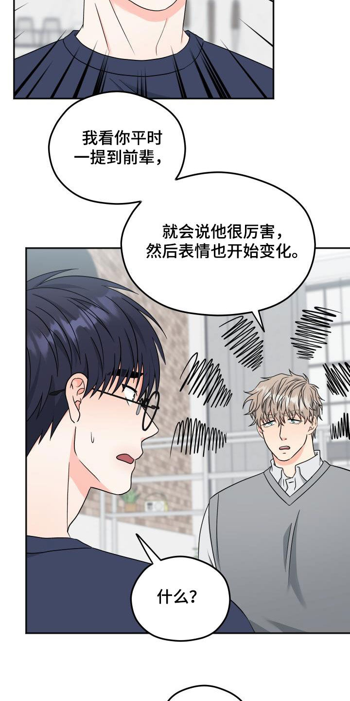 第41话6