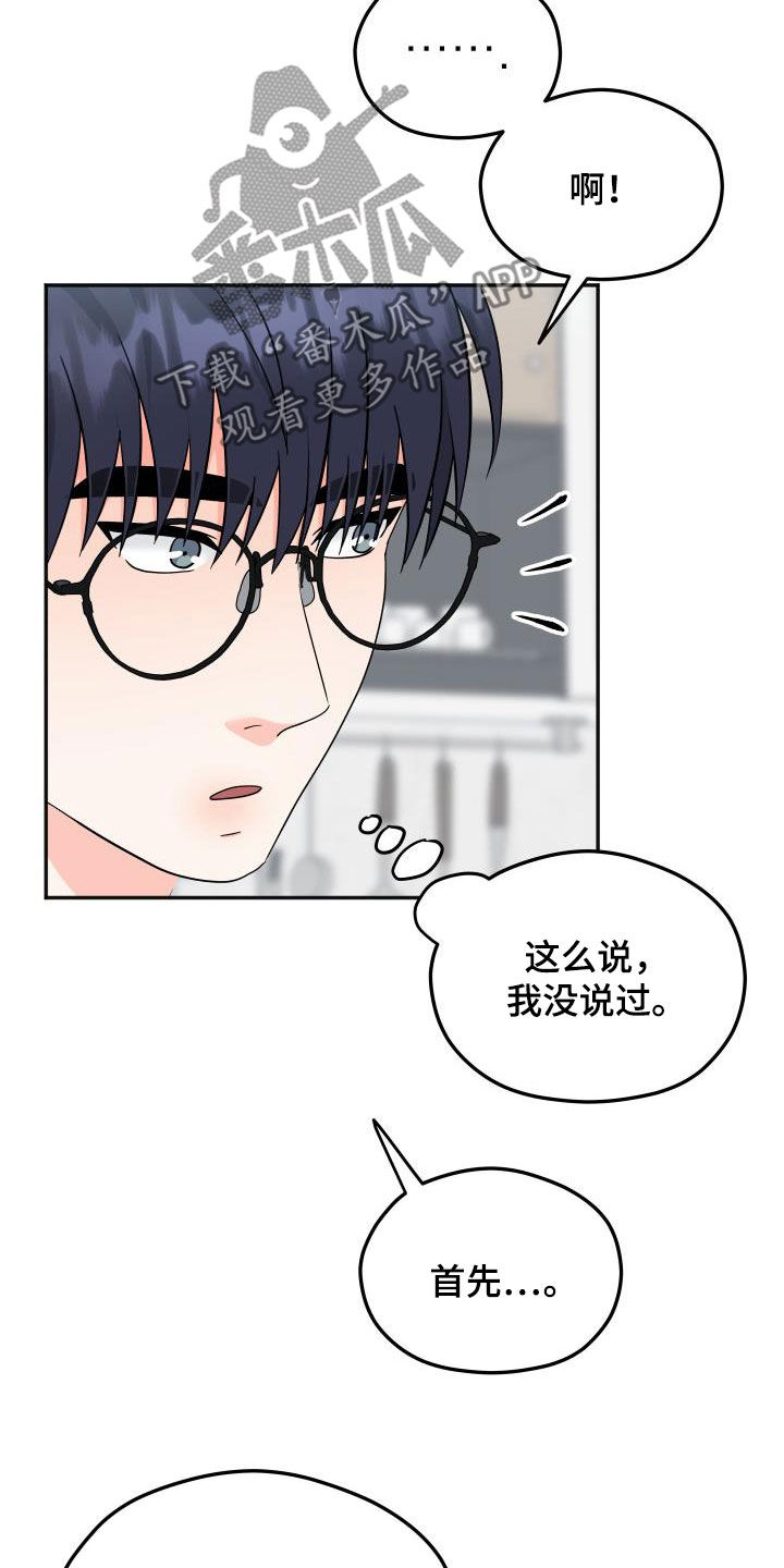 第41话7