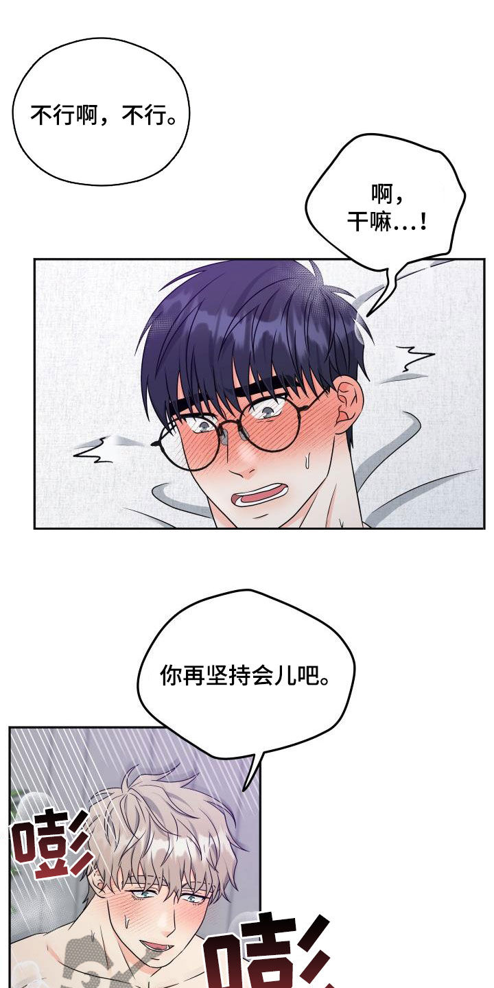 第40话12