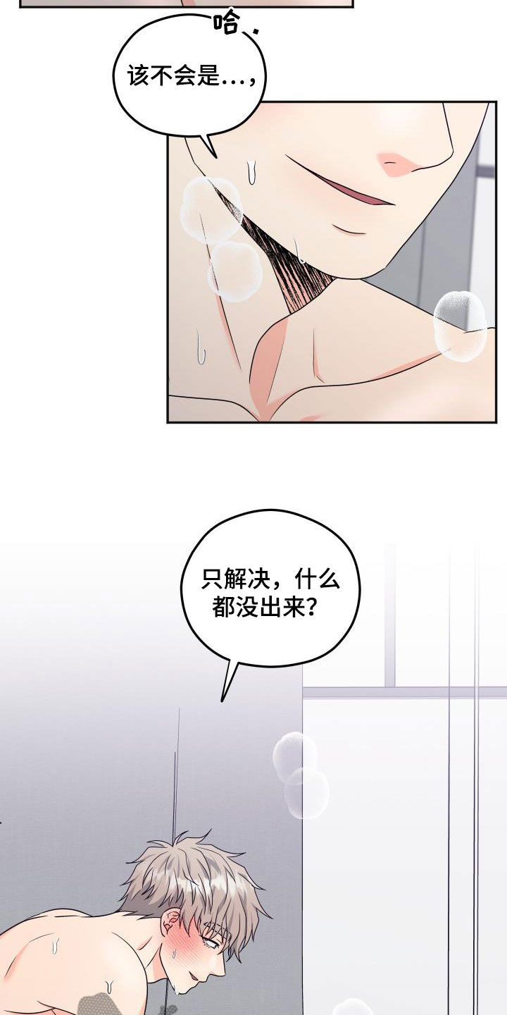 第40话16