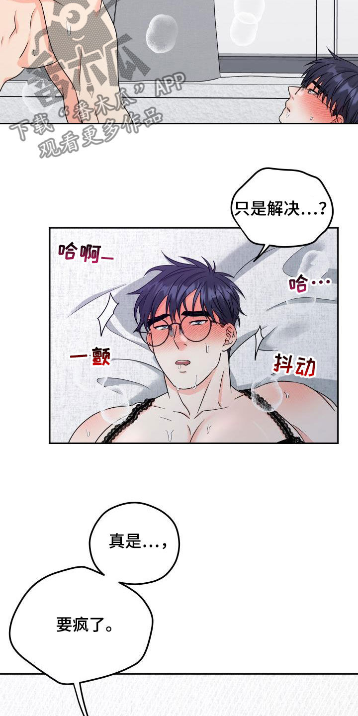 第40话17