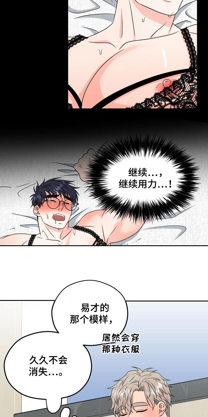第40话21