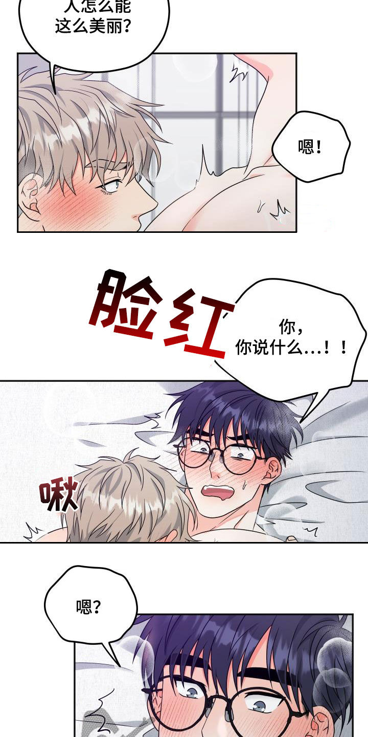 第40话8