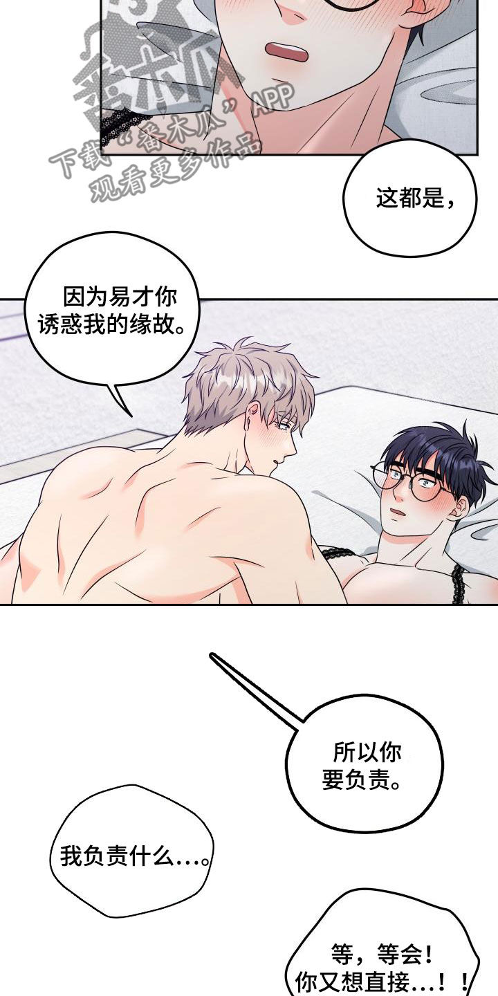第40话9