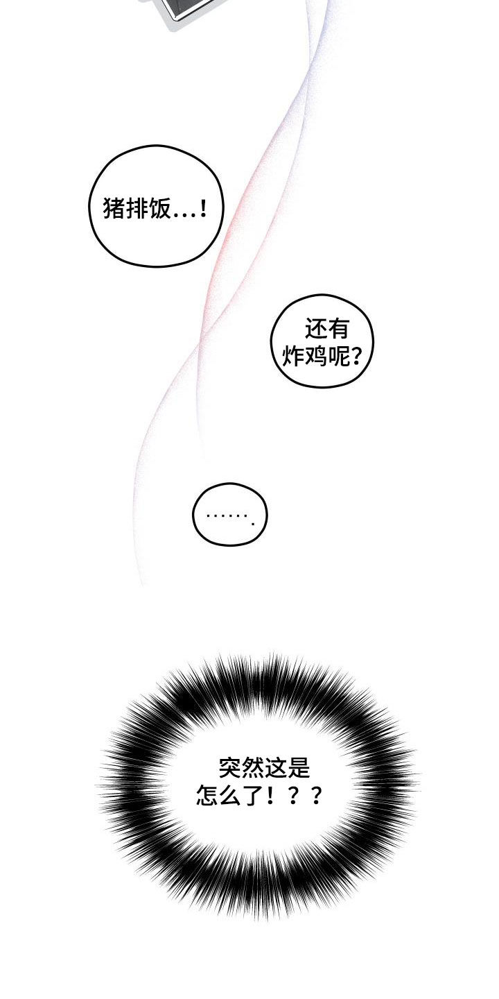第38话6
