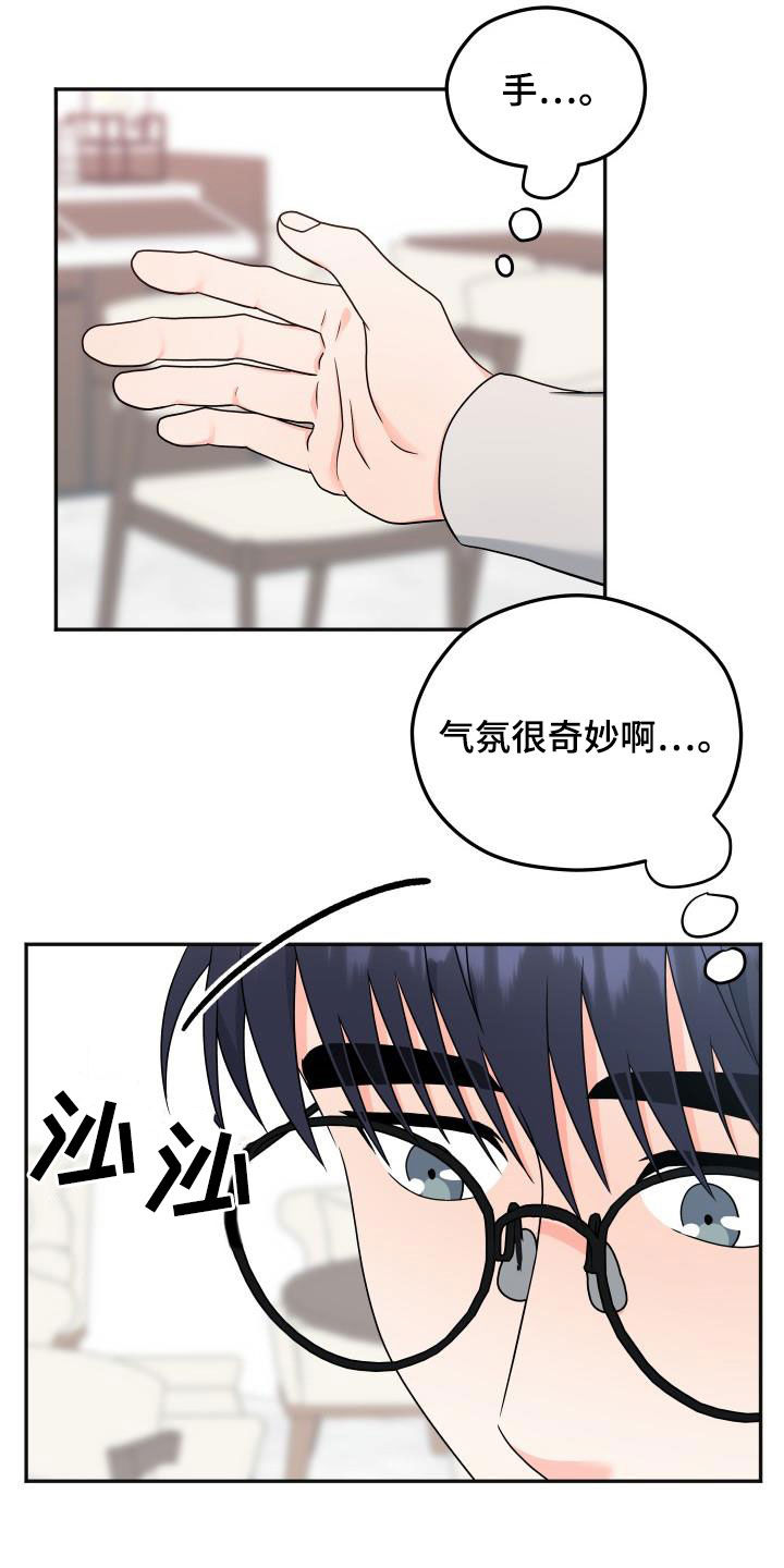 第37话12