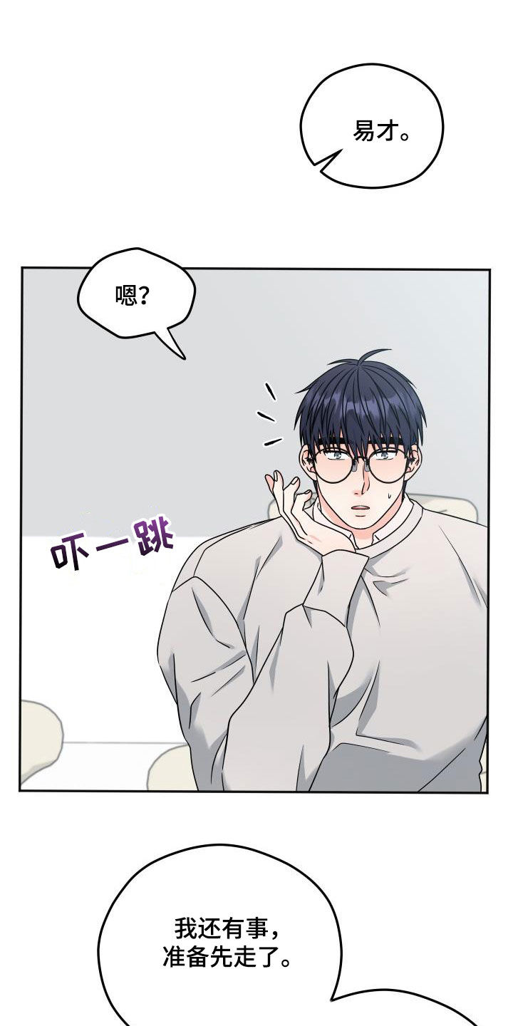 第37话14