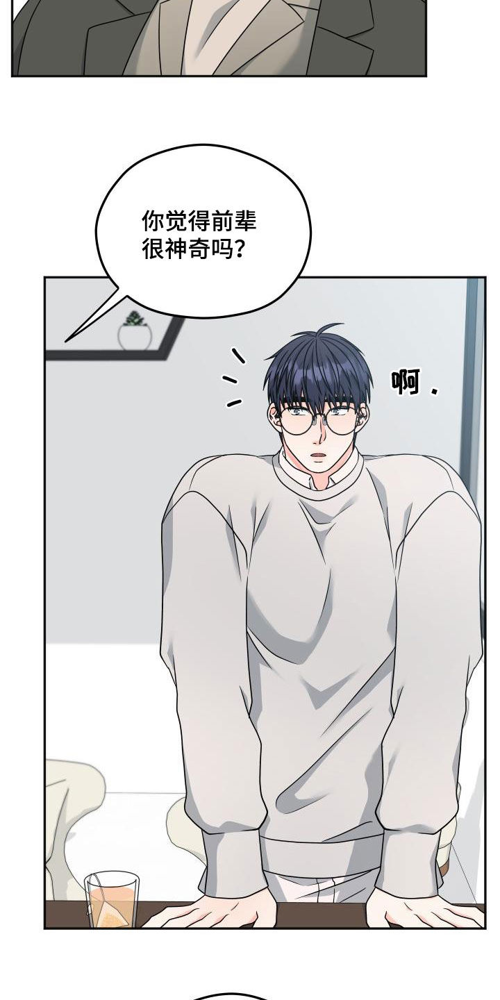 第37话19