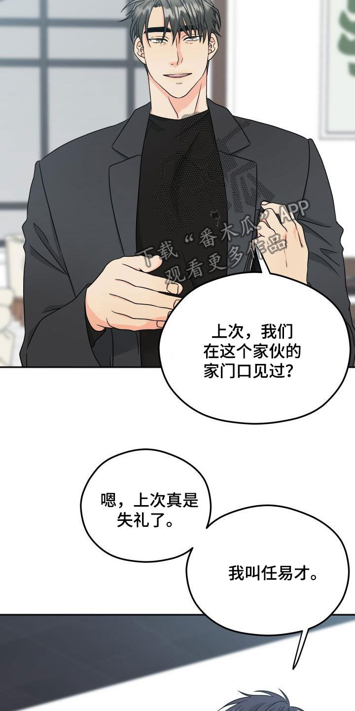 第37话7