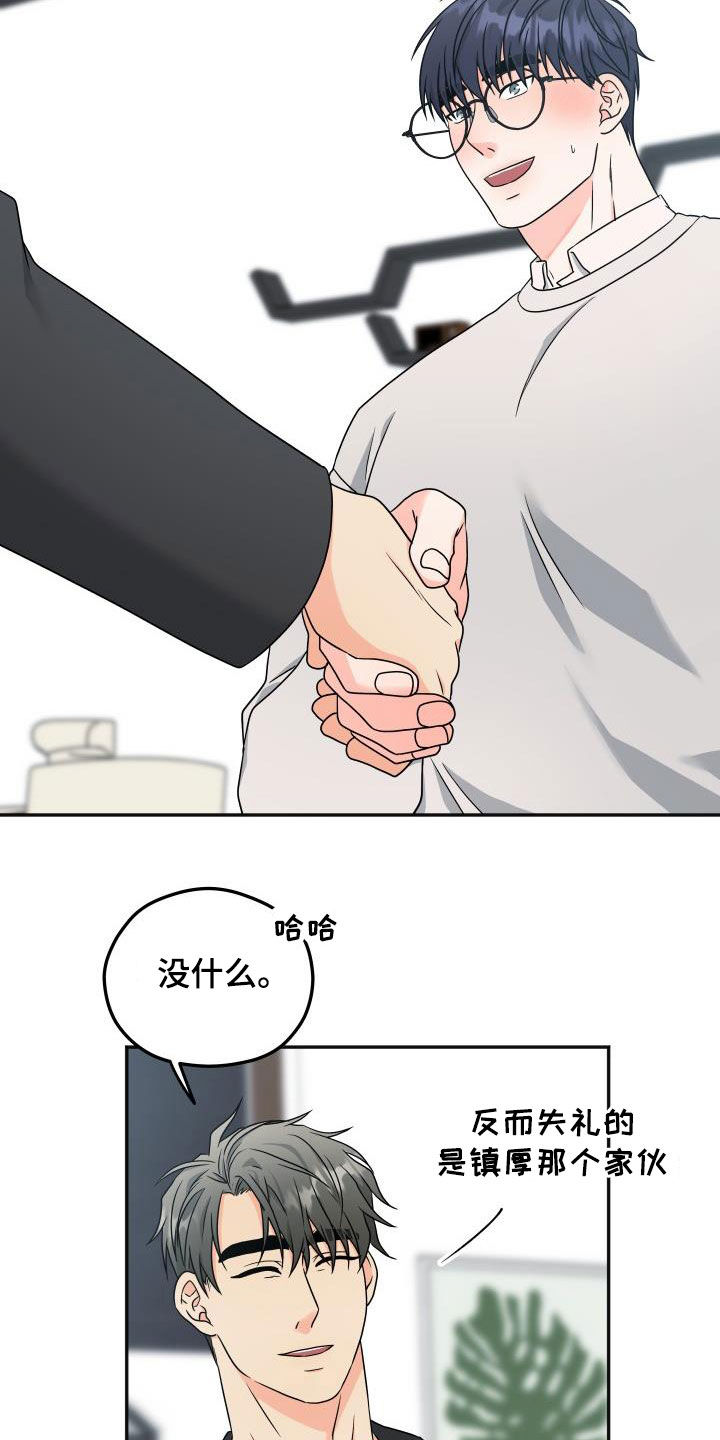 第37话8