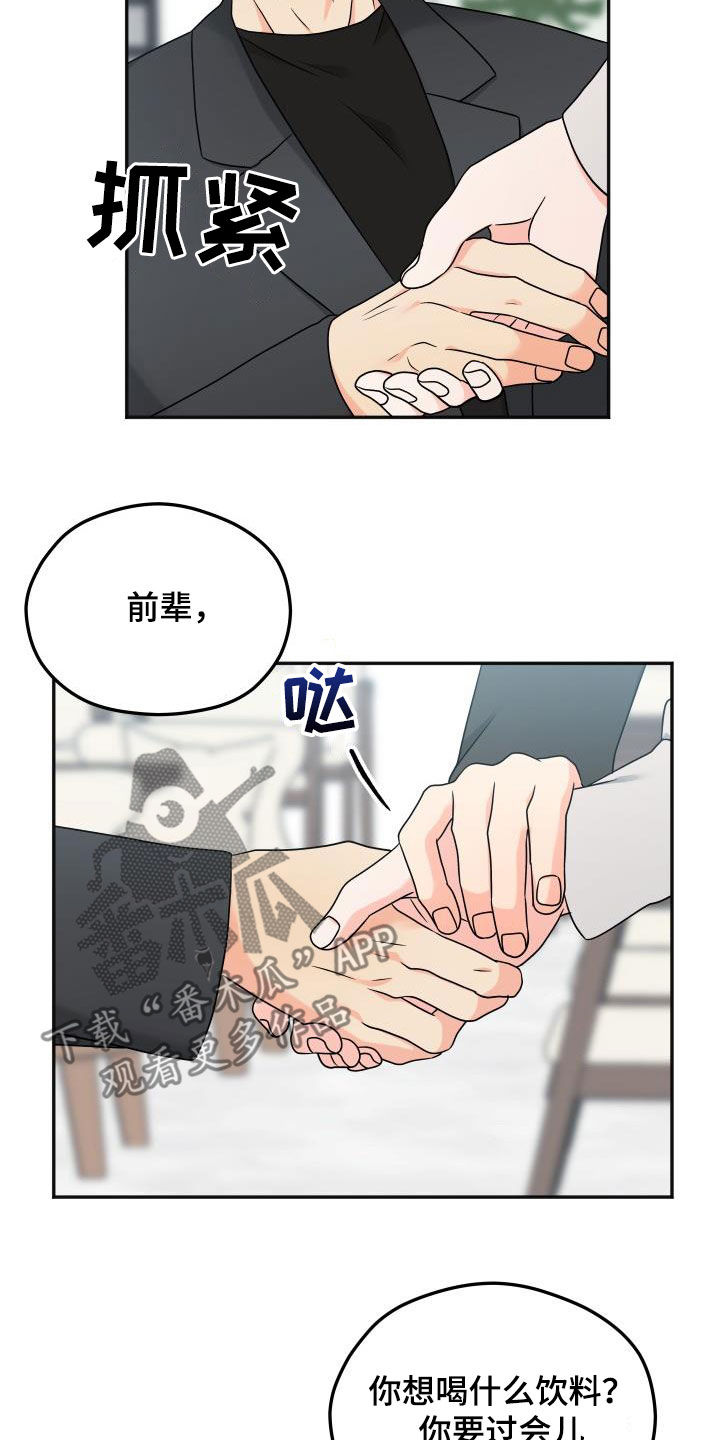 第37话9