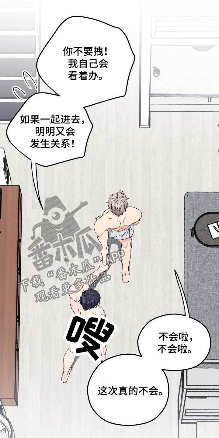 第36话11
