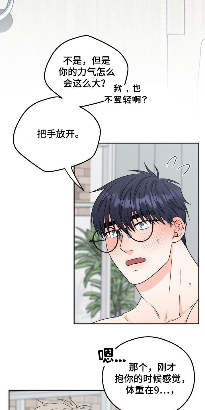 第36话12