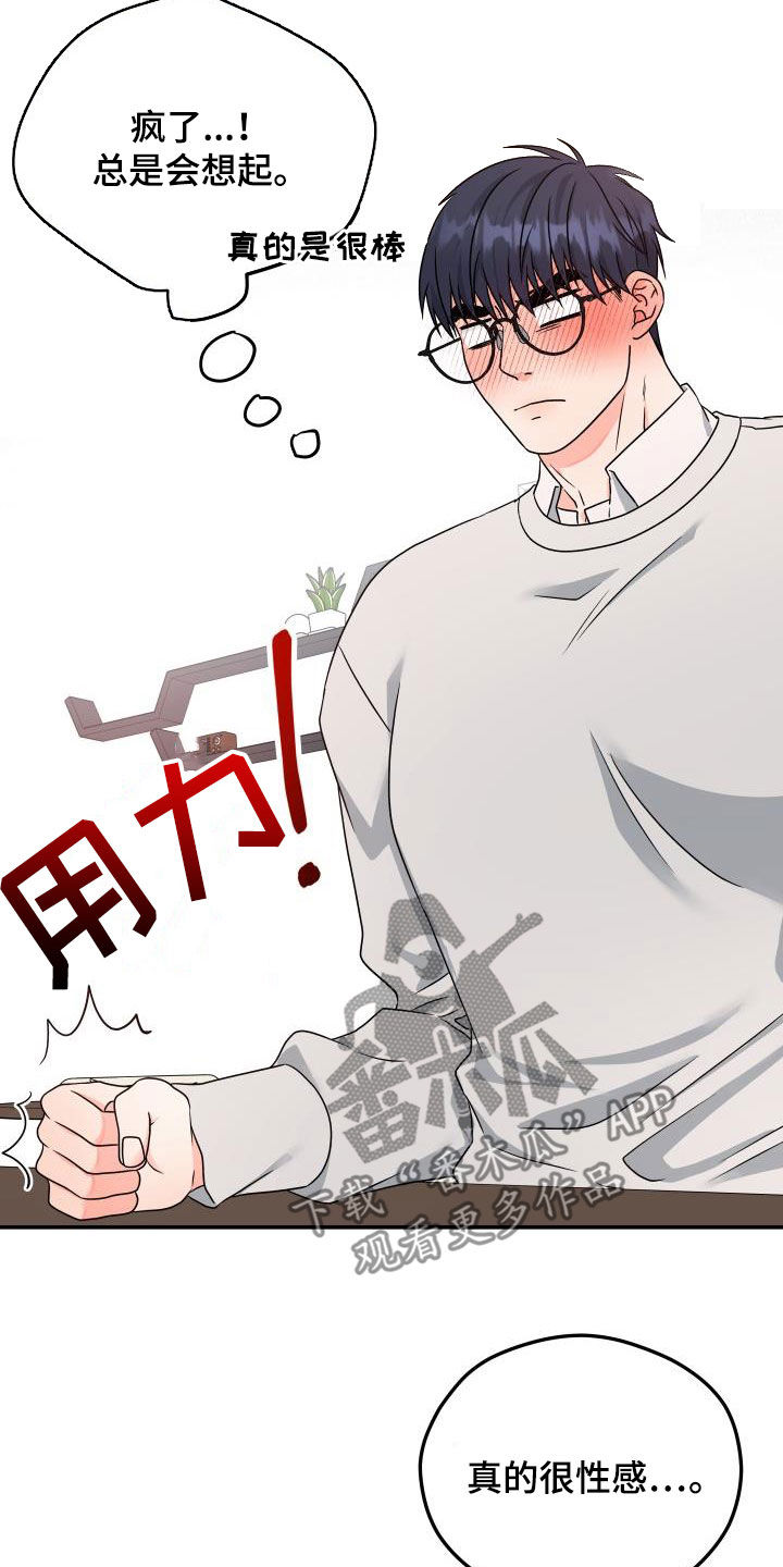 第36话17