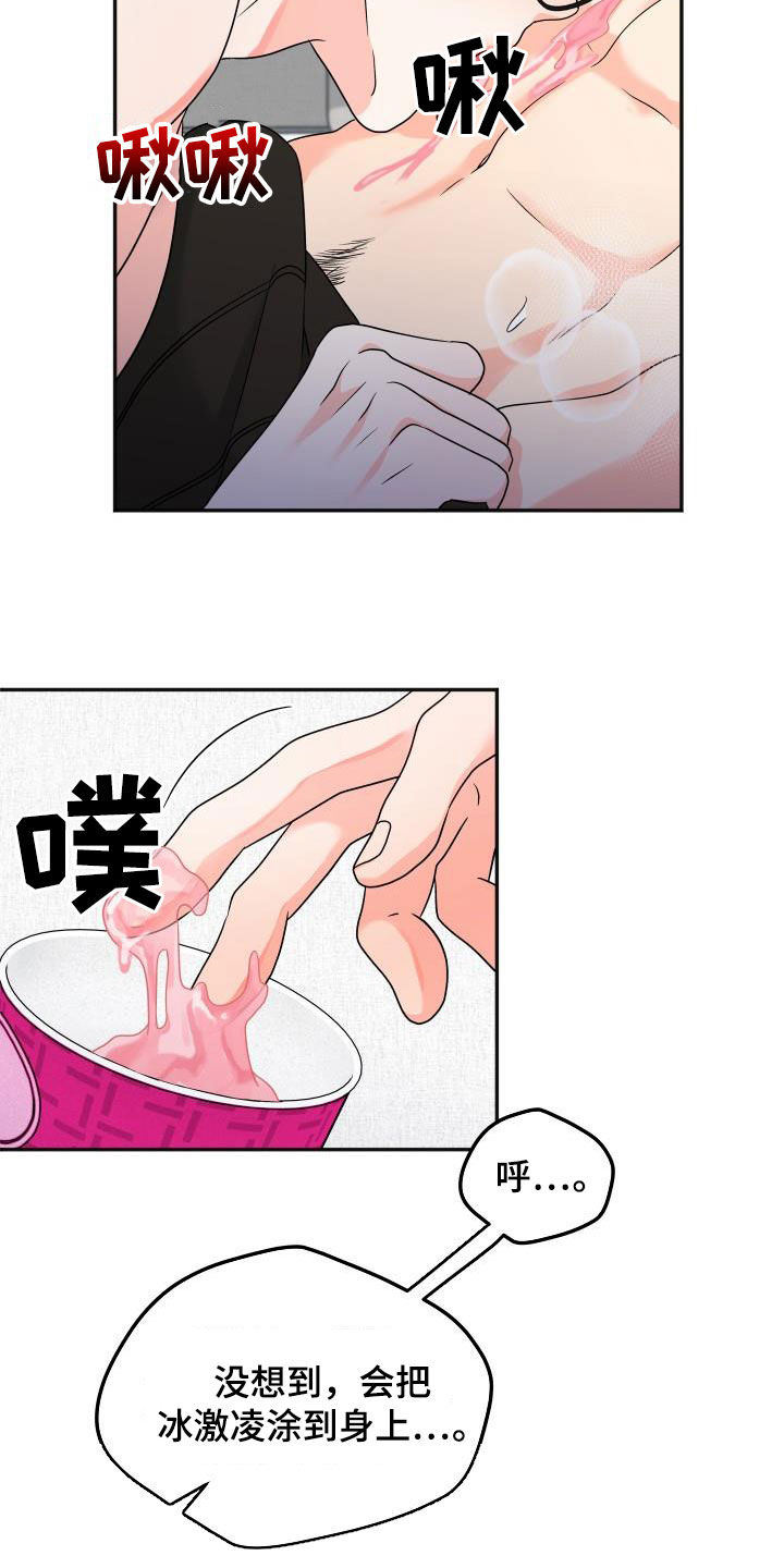 第35话4