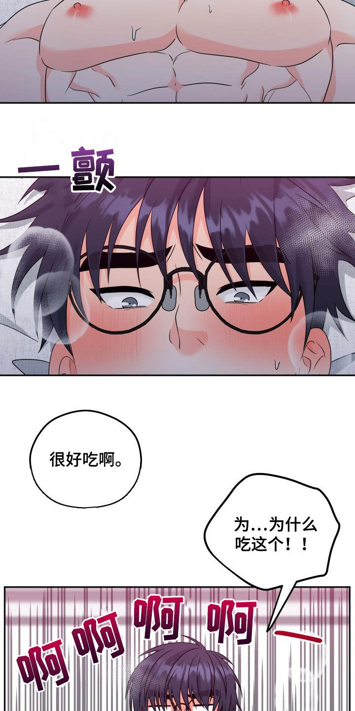 第34话13