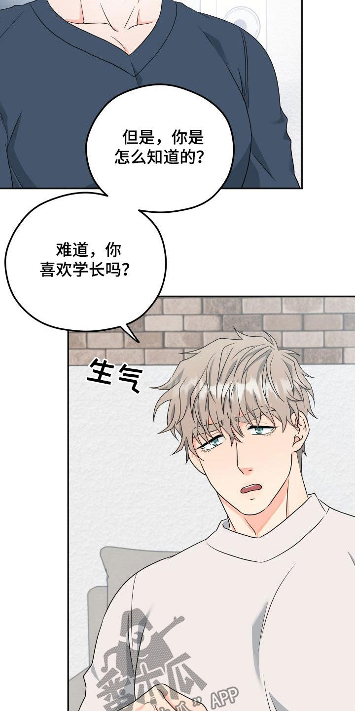 第33话4