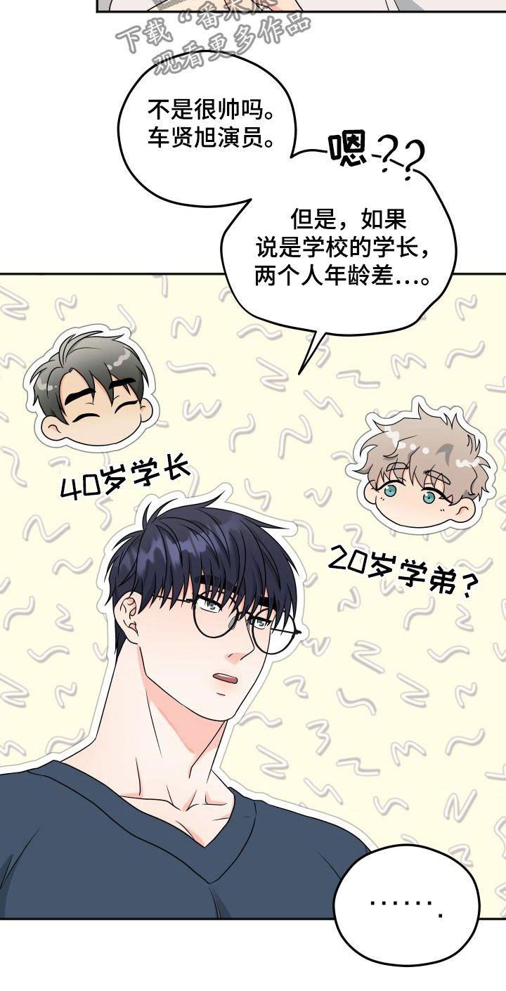 第33话5