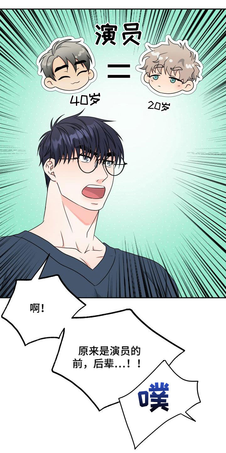 第33话6