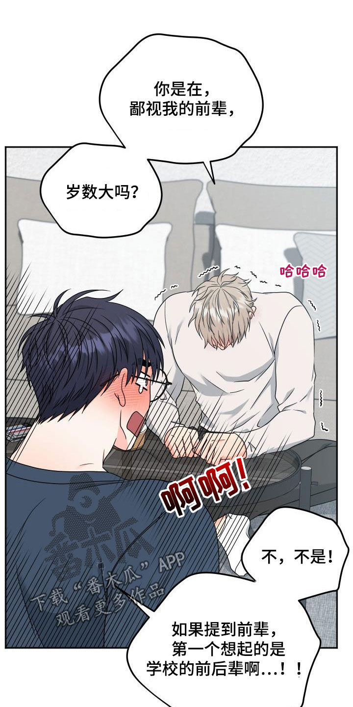 第33话7