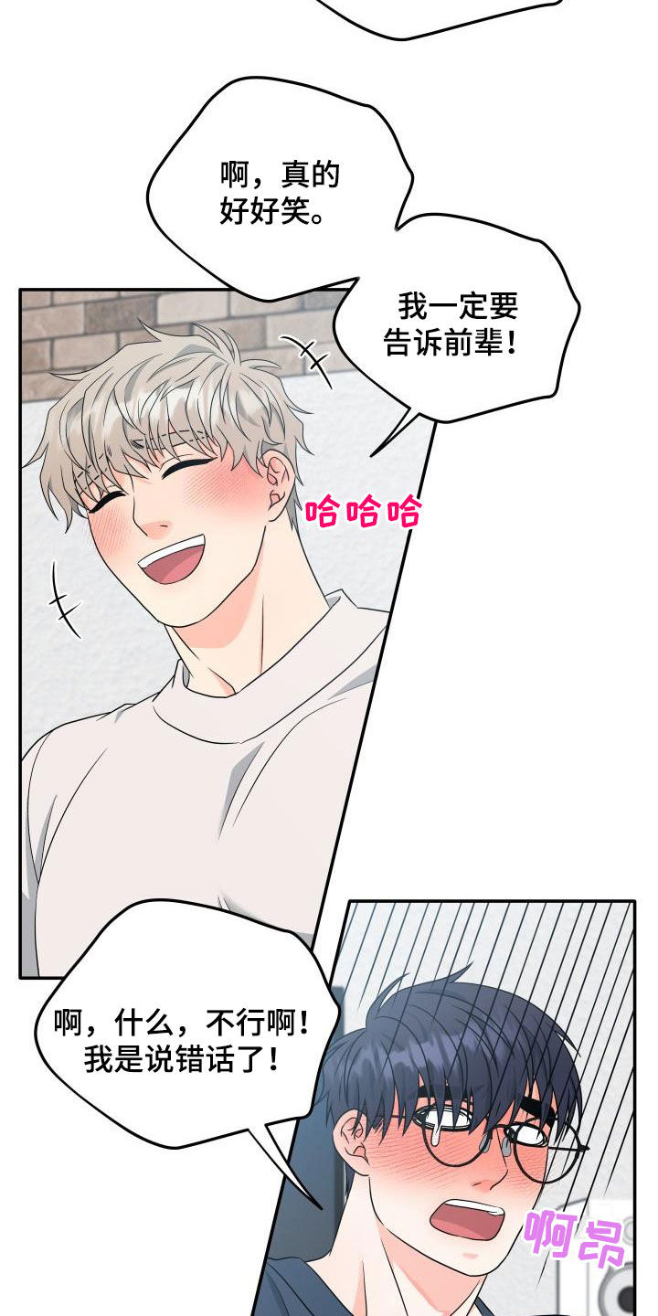 第33话8