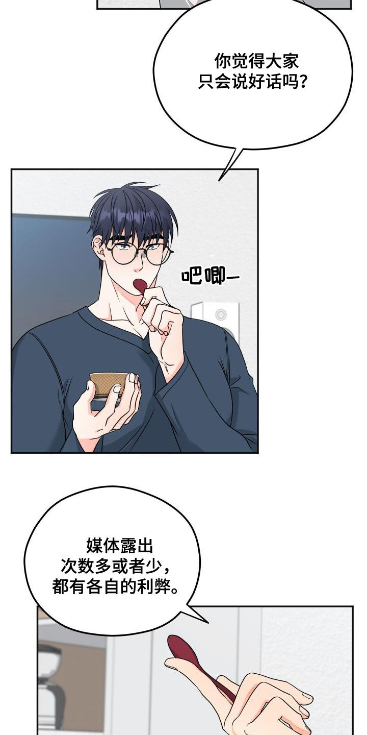 第32话18