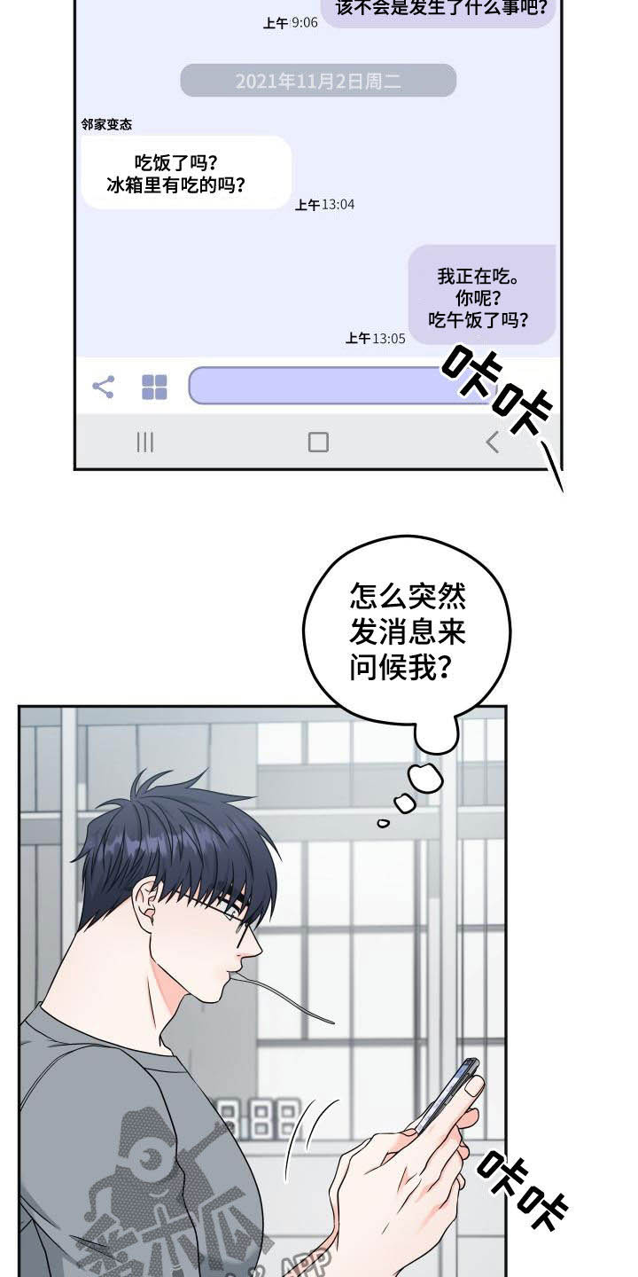 第32话2