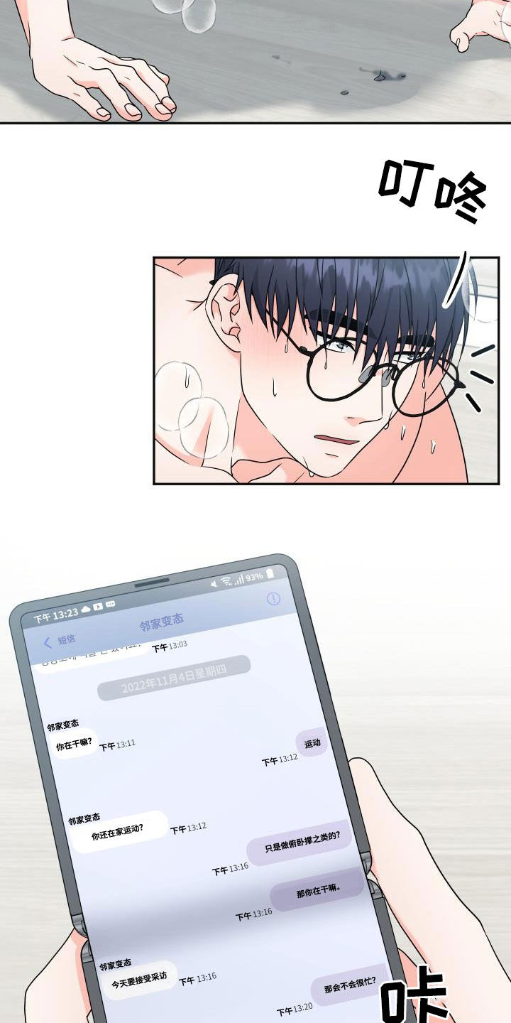 第32话5
