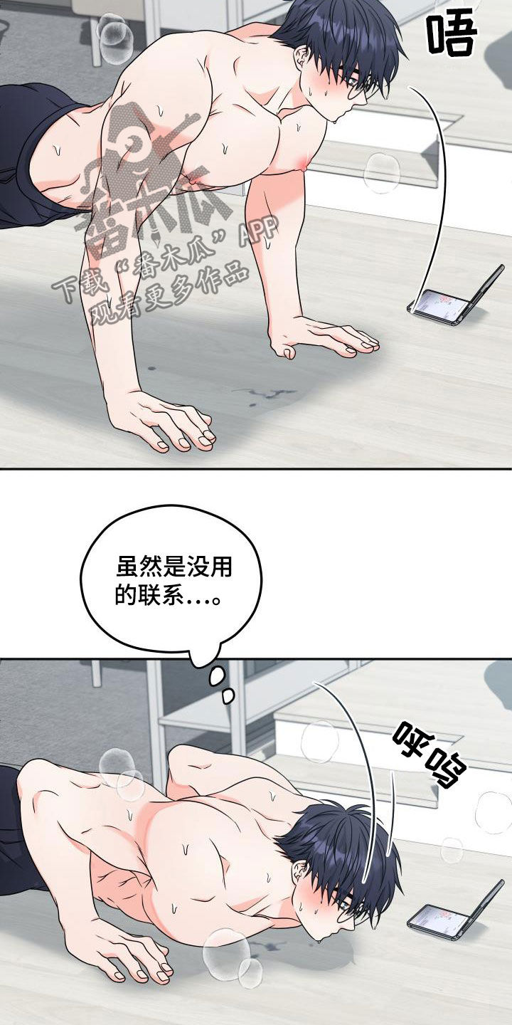 第32话7